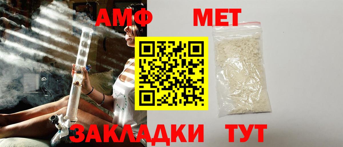 Коркино  Амфетамин Premium  Вход с VPN 
