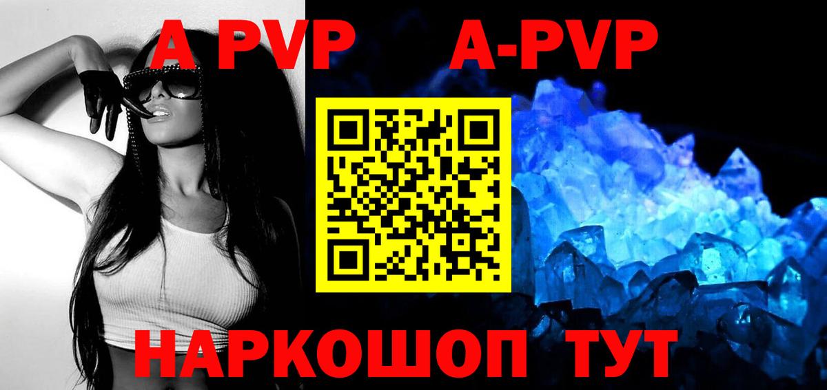 APVP  Вход с VPN  Коркино  APVP СК КРИС 