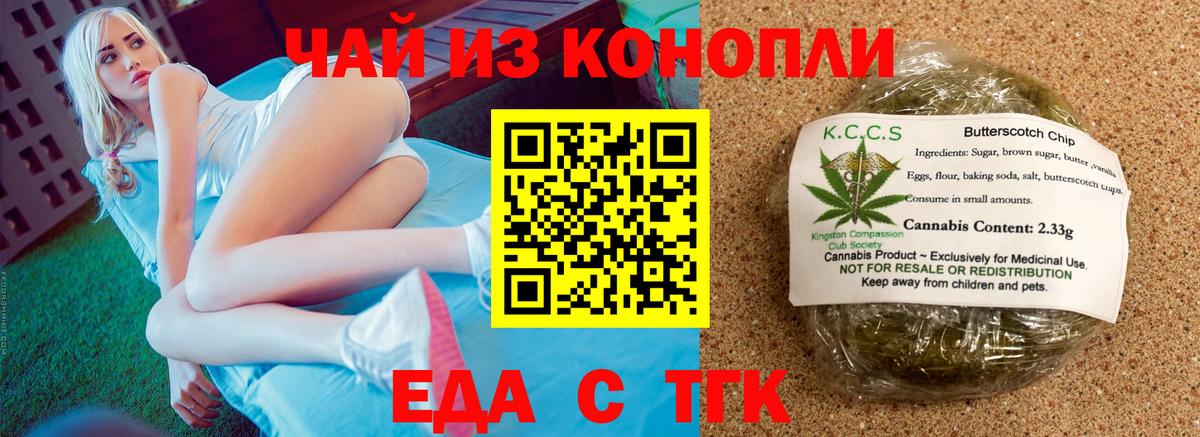 Canna-Cookies конопля  Вход с VPN  Коркино 