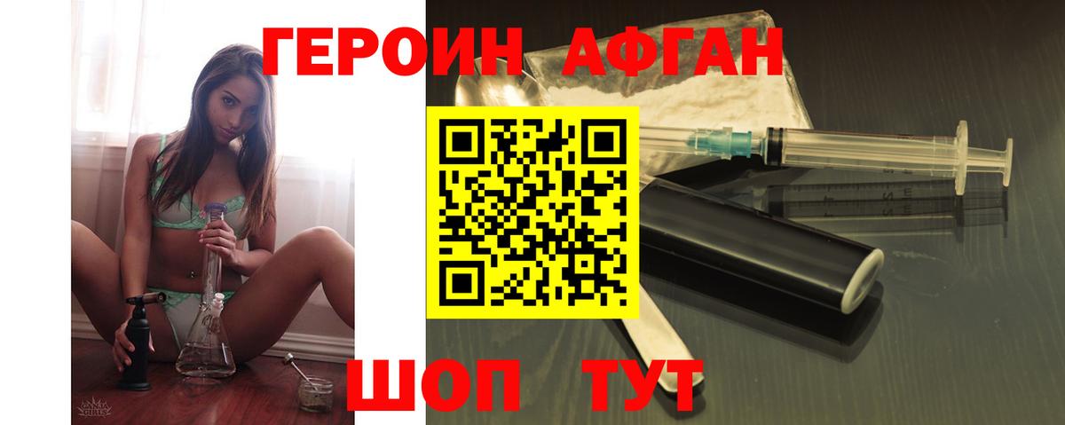 Коркино  ГЕРОИН гречка  Вход с VPN 