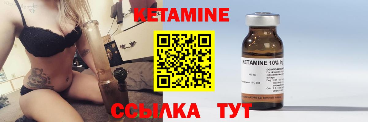 Коркино  КЕТАМИН VHQ  КЕТАМИН VHQ  Вход с VPN 