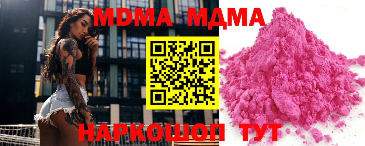 Коркино  MDMA Molly  MDMA молли  Вход с VPN 