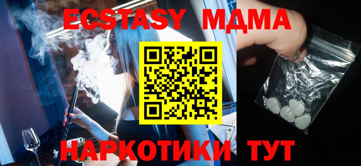 MDMA кристаллы Коркино