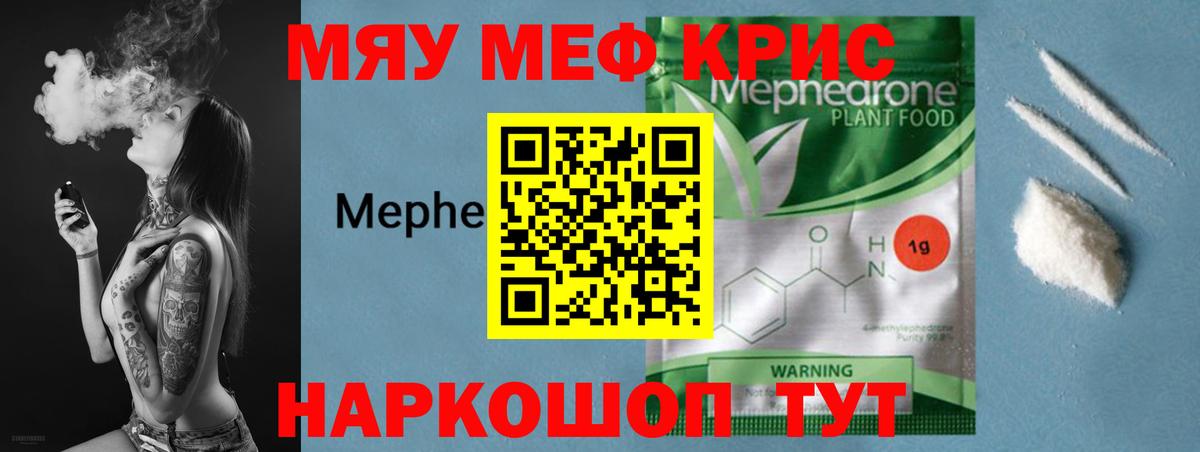 Мефедрон  МЕФ VHQ  Меф VHQ  Вход с VPN  Мефедрон  Коркино 