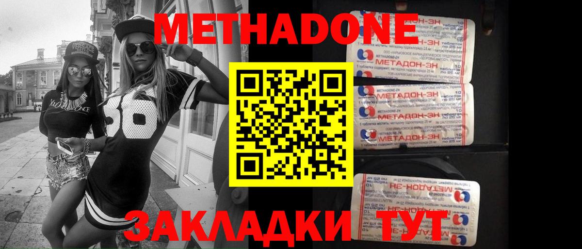 Метадон белоснежный  Вход с VPN  Коркино  Метадон VHQ 