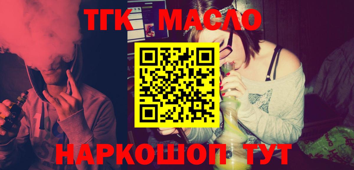 Дистиллят ТГК концентрат  Дистиллят ТГК жижа  Вход с VPN  Коркино 